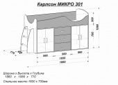 Каталог Кровать чердак Карлсон Микро 301 от магазина ПолКомода.РУ