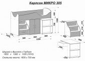 Каталог Кровать чердак Карлсон Микро 305 от магазина ПолКомода.РУ