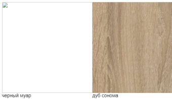 ТУМБА "КРАФТ" - 9225