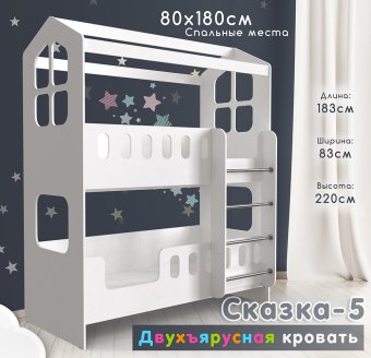 Двухъярусная кровать Сказка-5 - 36750