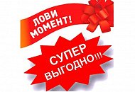 Грандиозная АКЦИЯ! Жара не только на улице, но и в нашем интернет-магазине!!! Грандиозная АКЦИЯ! Жара не только на улице, но и в нашем интернет-магазине!!!