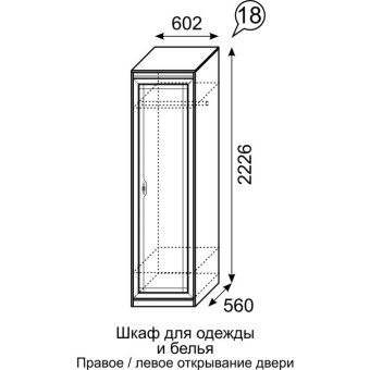 Шкаф для одежды  Лондон мод.18 - 7613