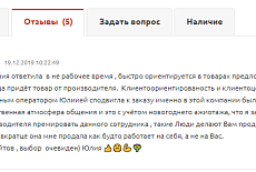 Как приятна обратная связь!!!
