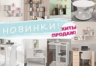 НОВИНКИ от фабрики КарИВи