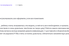 Как приятна обратная связь!!!