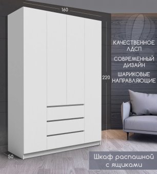 Шкаф распашной КарИВи 160.1 - 16900