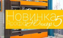 Новая кровать 