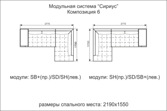 Диван угловой СИРИУС композиция 6 - 111570