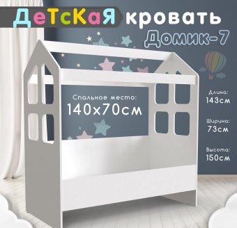 Кровать односпальная Домик-7 - 15500