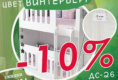 Подарки на 23 февраля - кроватка - почему бы и нет! 
