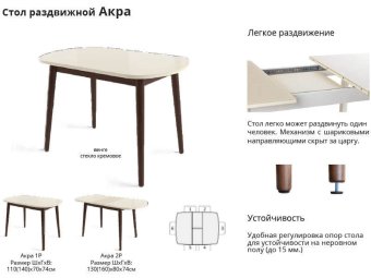 Стол раздвижной Leset Акра 2Р - 29580