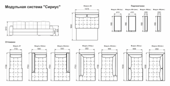 Диван угловой СИРИУС композиция 10 - 135630