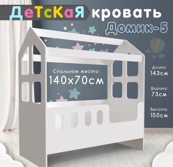 Кровать односпальная Домик-5 - 15500