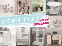НОВИНКИ от фабрики КарИВи