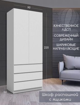 Шкаф распашной КарИВи 90.1 - 10391