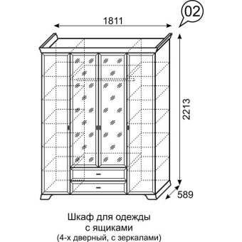 Шкаф для одежды 4-х дверный мод.2 Венеция с ящиками и зеркалом - 85855