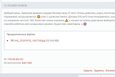 Как приятна обратная связь!!!