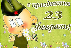 Подарки на 23 февраля - кроватка - почему бы и нет! 