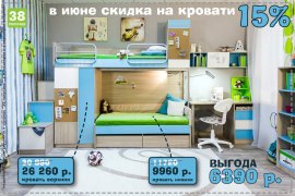 Акция от фабрики 38 Попугаев