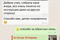 Как приятна обратная связь!!!