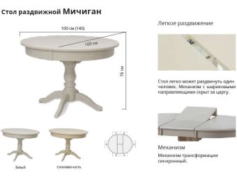 Стол раздвижной Leset Мичиган 2Р - 39550