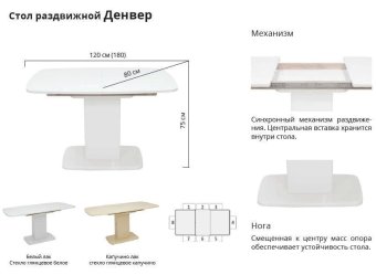 Стол раздвижной Leset Денвер 1Р - 54910