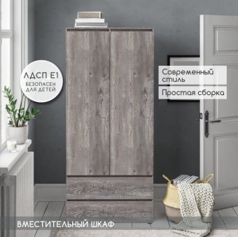 Шкаф Грей - 11500