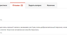 Как приятна обратная связь!!!