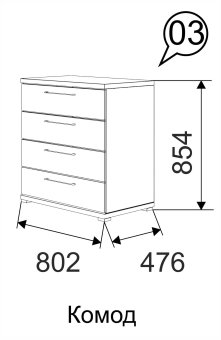 Комод мод.3 Вива - 8667